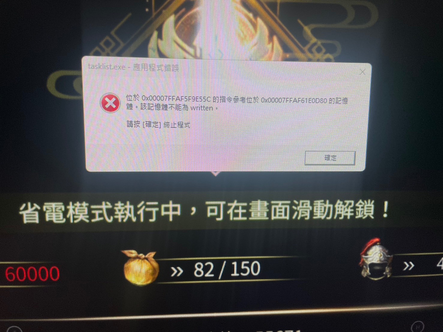 超頻玩遊戲一直當機進不了系統?三重電腦維修教你怎麼救