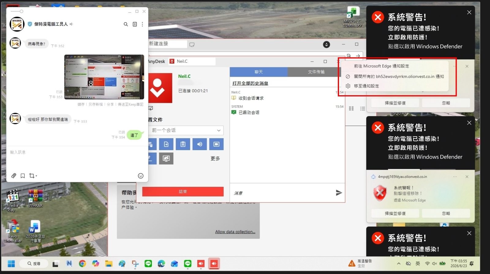 三重電腦維修桌面狂跳假防毒警告實拍