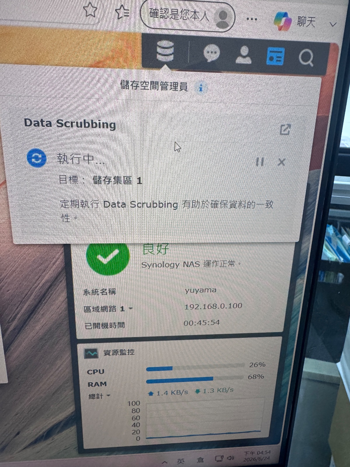 在台日本企業NAS硬碟故障,傑特漫到府保固收送,獲指定為唯一資訊委外服務商