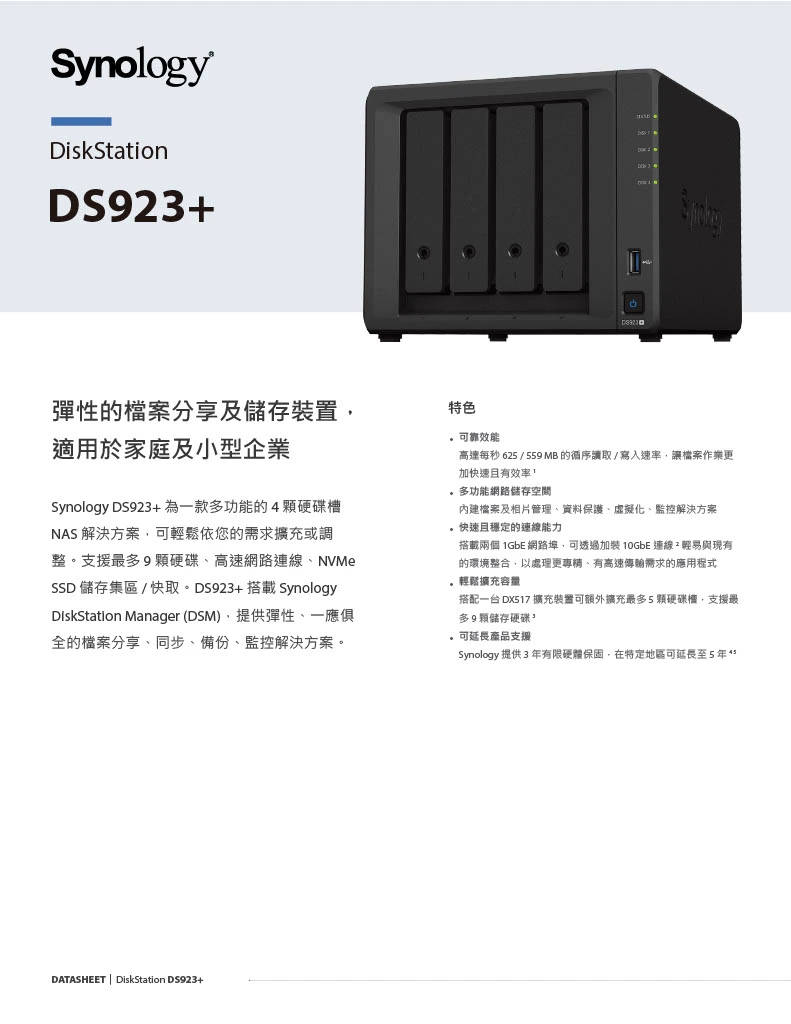 SynologyDiskStationDS923+